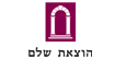 הוצאת שלם